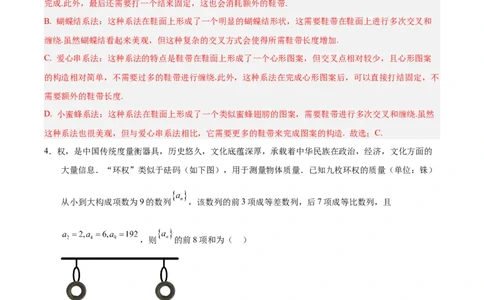 信息必刷卷04（新高考八省专用）解析版_02高考数学_2025年新高考资料_2025考前信息卷_2025年高考数学考前信息必刷卷（新高考八省专用）3430956