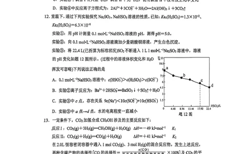 江苏省镇江市2025-2026学年第一学期高三零模化学（含答案）_全国高考模拟卷_2026年2月_260204江苏省镇江市2025-2026学年第一学期高三零模