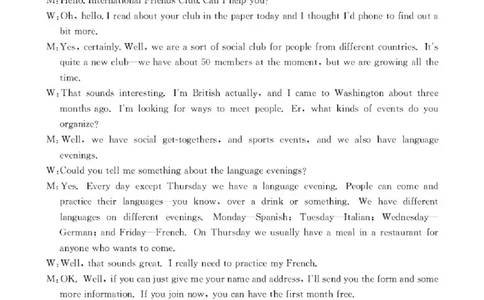 陕西省商洛市2026届高三上学期2月期末考试英语答案_全国高考模拟卷_2026年2月_260211金太阳&middot;陕西省商洛市2026届高三上学期2月期末考试（全科）