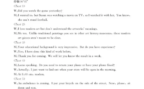 陕西省商洛市2026届高三上学期2月期末考试英语答案_全国高考模拟卷_2026年2月_260211金太阳&middot;陕西省商洛市2026届高三上学期2月期末考试（全科）