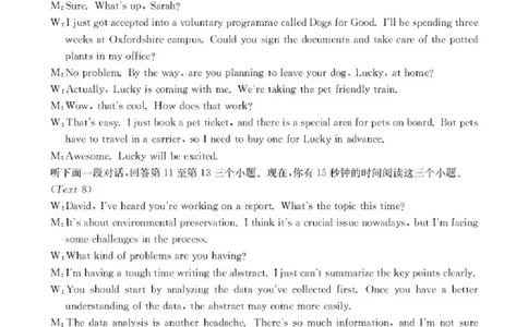 陕西省商洛市2026届高三上学期2月期末考试英语答案_全国高考模拟卷_2026年2月_260211金太阳&middot;陕西省商洛市2026届高三上学期2月期末考试（全科）