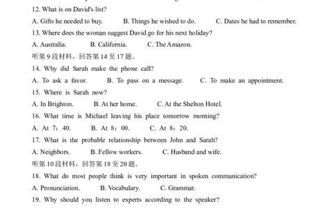 2021新高考Ⅱ卷听力（习题）_全国高考模拟卷_2021-2025年高考听力真题速练-2026届高考英语专题复习_2021高考英语真题听力_2021全国新高考II卷听力