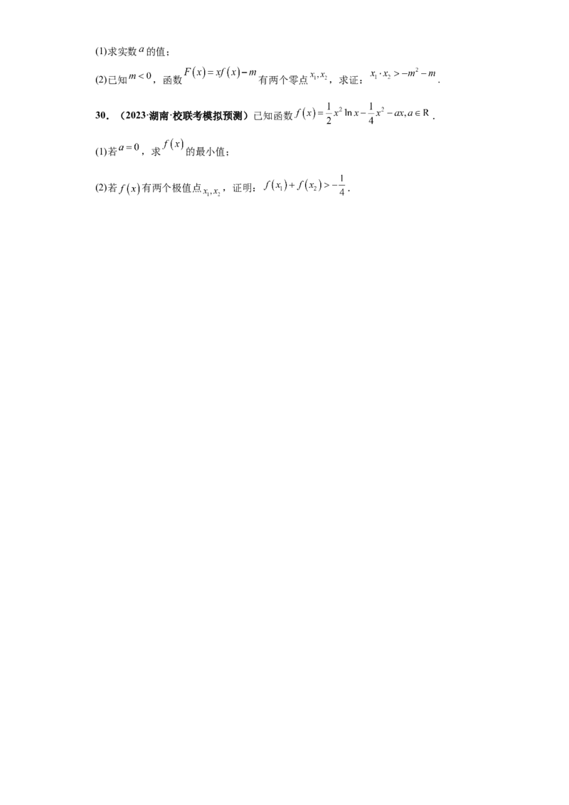 专题06首届新高考-导数大题综合-冲刺双一流之大题必刷备战2024年高考数学冲刺双一流之大题必刷满分冲刺（首届新高考江西、广西、贵州、甘肃专用）原卷版_全国高考模拟卷