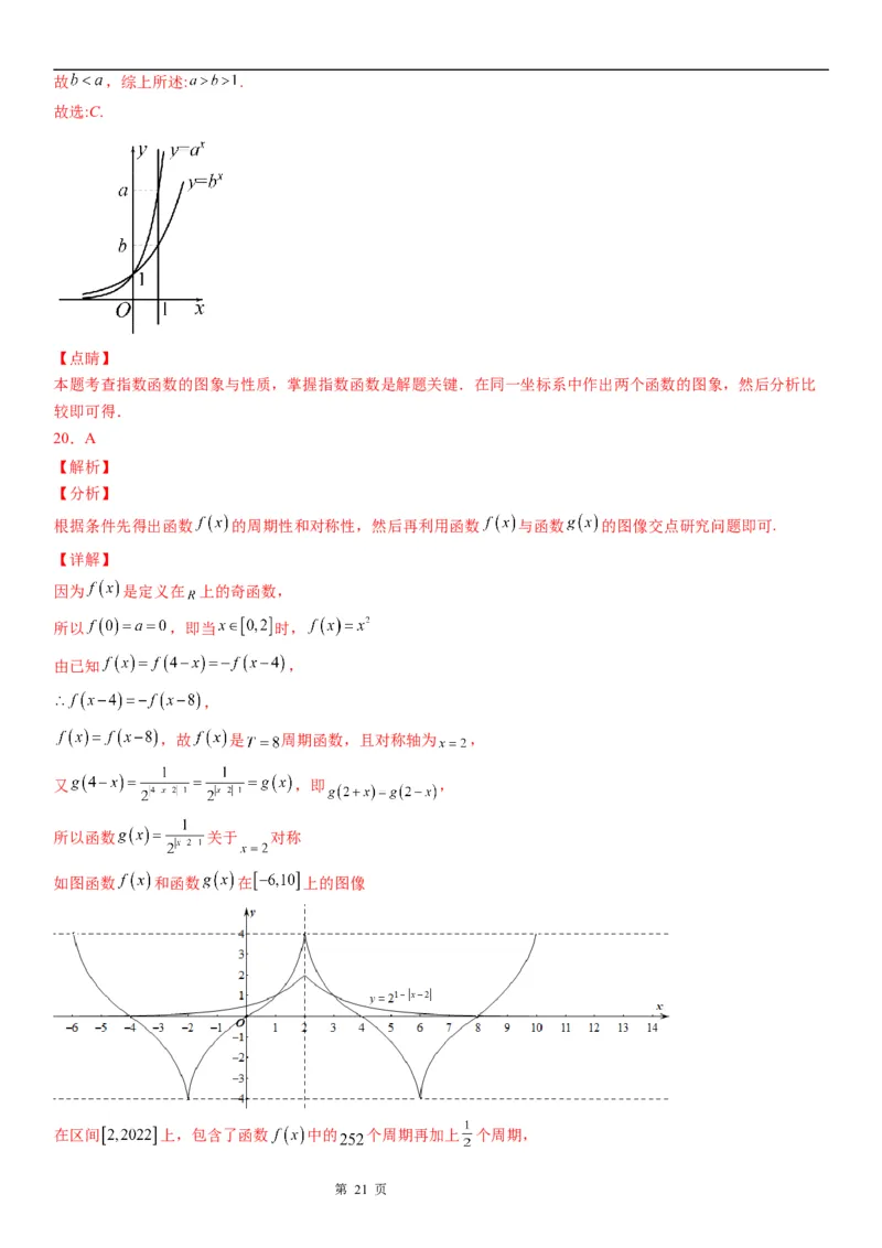 微专题指数函数的图象及应用学案-2023届高考数学一轮《考点&middot;题型&middot;技巧》精讲与精练_02高考数学_通用版（老高考）复习资料_2023年复习资料_一轮复习