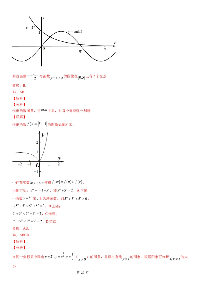 微专题指数函数的图象及应用学案-2023届高考数学一轮《考点&middot;题型&middot;技巧》精讲与精练_02高考数学_通用版（老高考）复习资料_2023年复习资料_一轮复习
