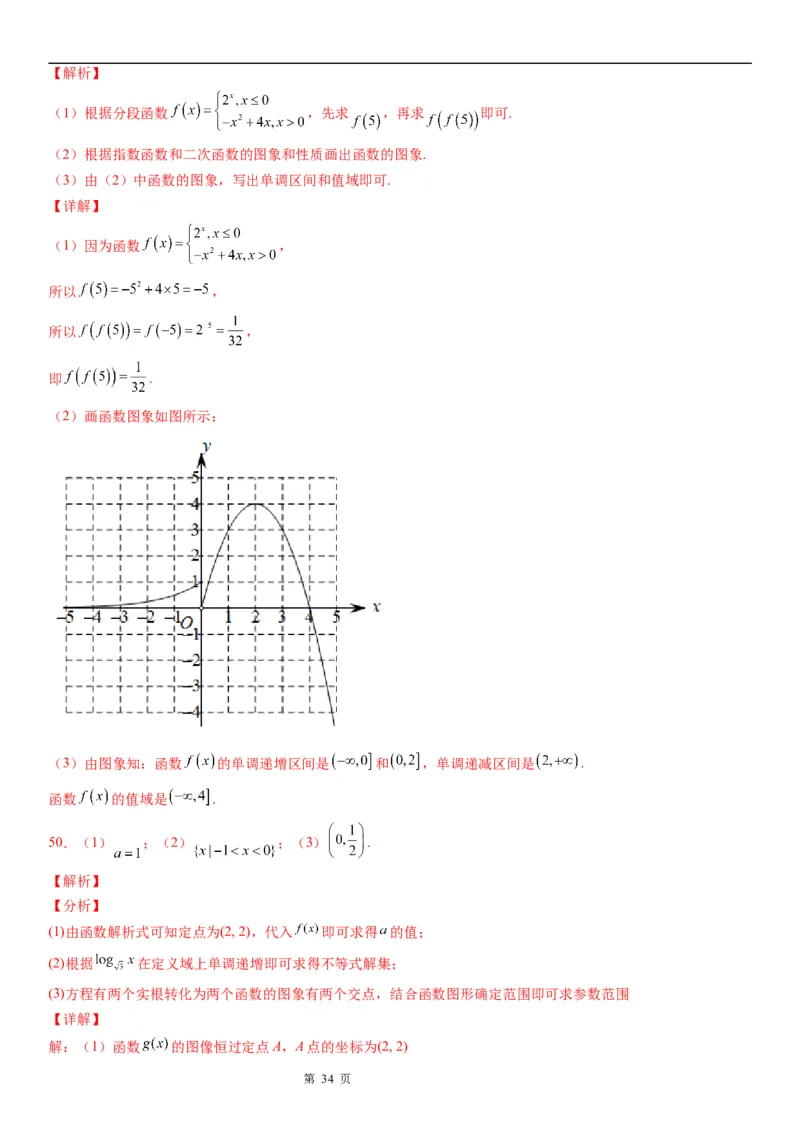 微专题指数函数的图象及应用学案-2023届高考数学一轮《考点&middot;题型&middot;技巧》精讲与精练_02高考数学_通用版（老高考）复习资料_2023年复习资料_一轮复习