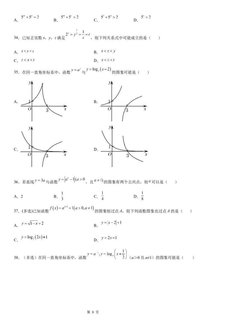 微专题指数函数的图象及应用学案-2023届高考数学一轮《考点&middot;题型&middot;技巧》精讲与精练_02高考数学_通用版（老高考）复习资料_2023年复习资料_一轮复习