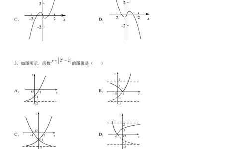 微专题指数函数的图象及应用学案-2023届高考数学一轮《考点&middot;题型&middot;技巧》精讲与精练_02高考数学_通用版（老高考）复习资料_2023年复习资料_一轮复习