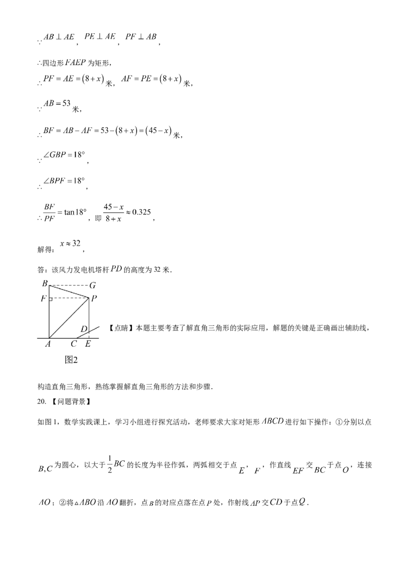 精品解析：2023年山东省烟台市中考数学真题（解析版）_new_北师大初中数学_9下-北师大版初中数学_05习题试卷_6中考真题_2023各地中考真题
