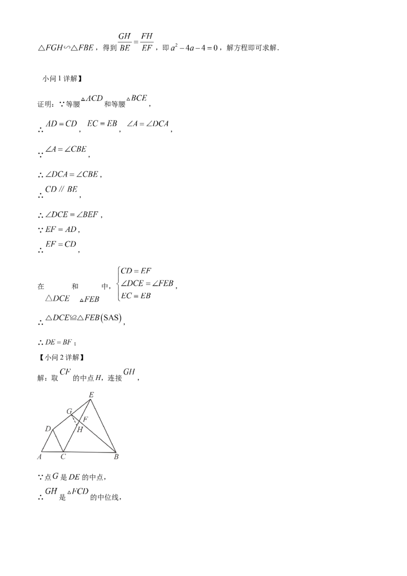 精品解析：2023年山东省烟台市中考数学真题（解析版）_new_北师大初中数学_9下-北师大版初中数学_05习题试卷_6中考真题_2023各地中考真题