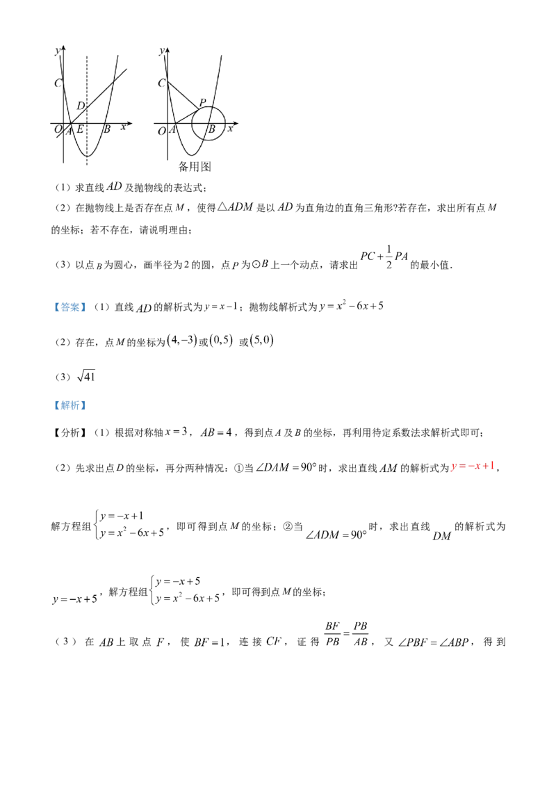 精品解析：2023年山东省烟台市中考数学真题（解析版）_new_北师大初中数学_9下-北师大版初中数学_05习题试卷_6中考真题_2023各地中考真题