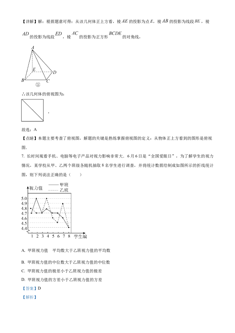 精品解析：2023年山东省烟台市中考数学真题（解析版）_new_北师大初中数学_9下-北师大版初中数学_05习题试卷_6中考真题_2023各地中考真题