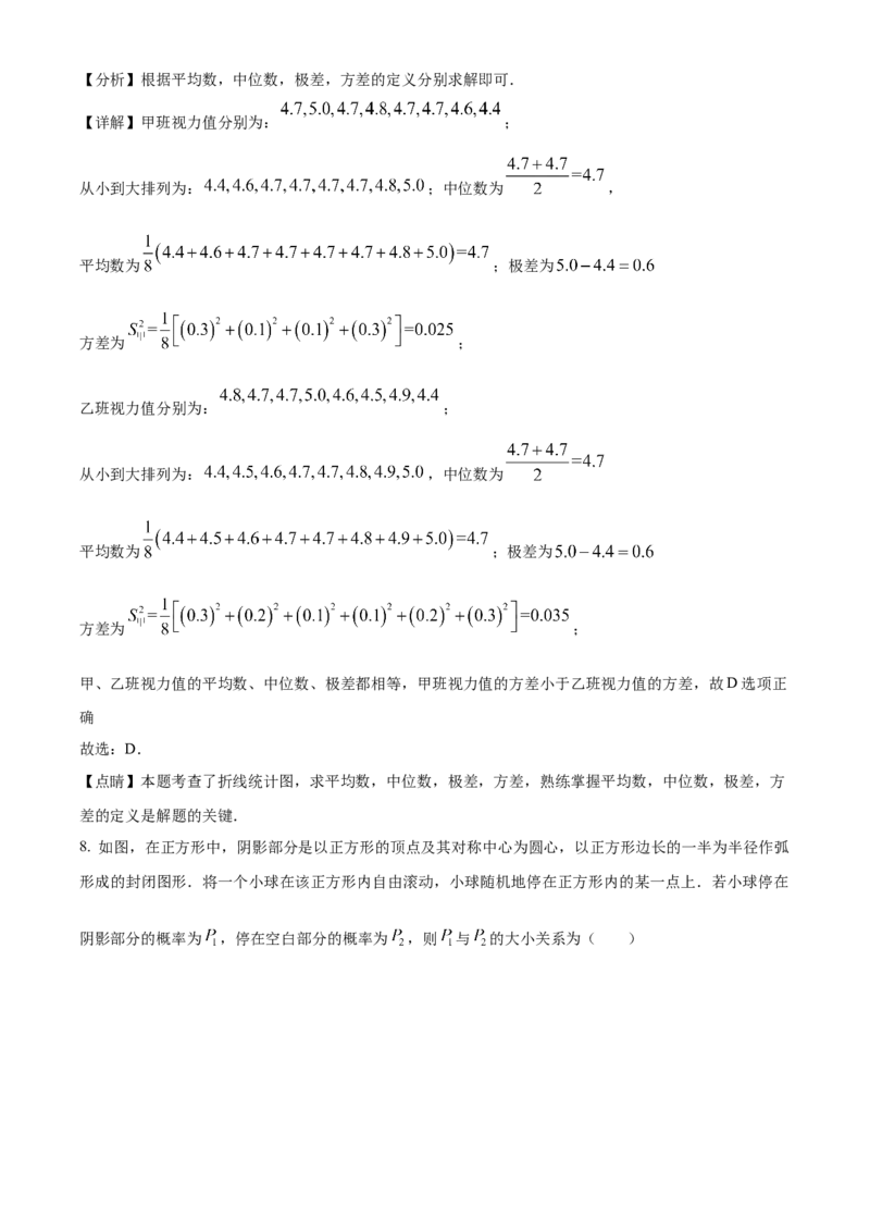 精品解析：2023年山东省烟台市中考数学真题（解析版）_new_北师大初中数学_9下-北师大版初中数学_05习题试卷_6中考真题_2023各地中考真题