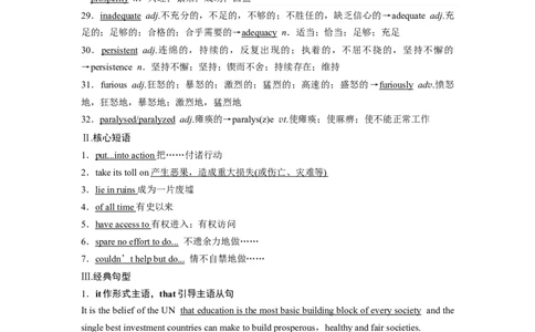 拓展创新学程第二册　Unit3　Helpingpeople_03高考英语_2025年新高考资料_一轮复习_2025高考大一轮复习讲义+课件（完结）_2025高考大一轮复习英语（译林版）_944