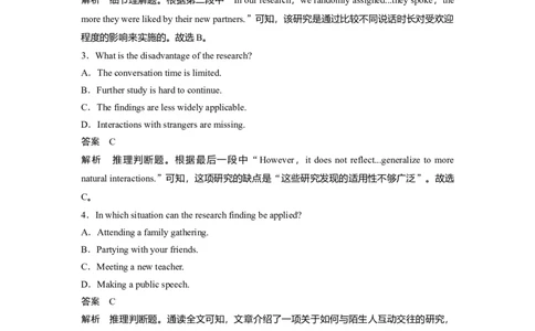 拓展创新学程第二册　Unit3　Helpingpeople_03高考英语_2025年新高考资料_一轮复习_2025高考大一轮复习讲义+课件（完结）_2025高考大一轮复习英语（译林版）_944