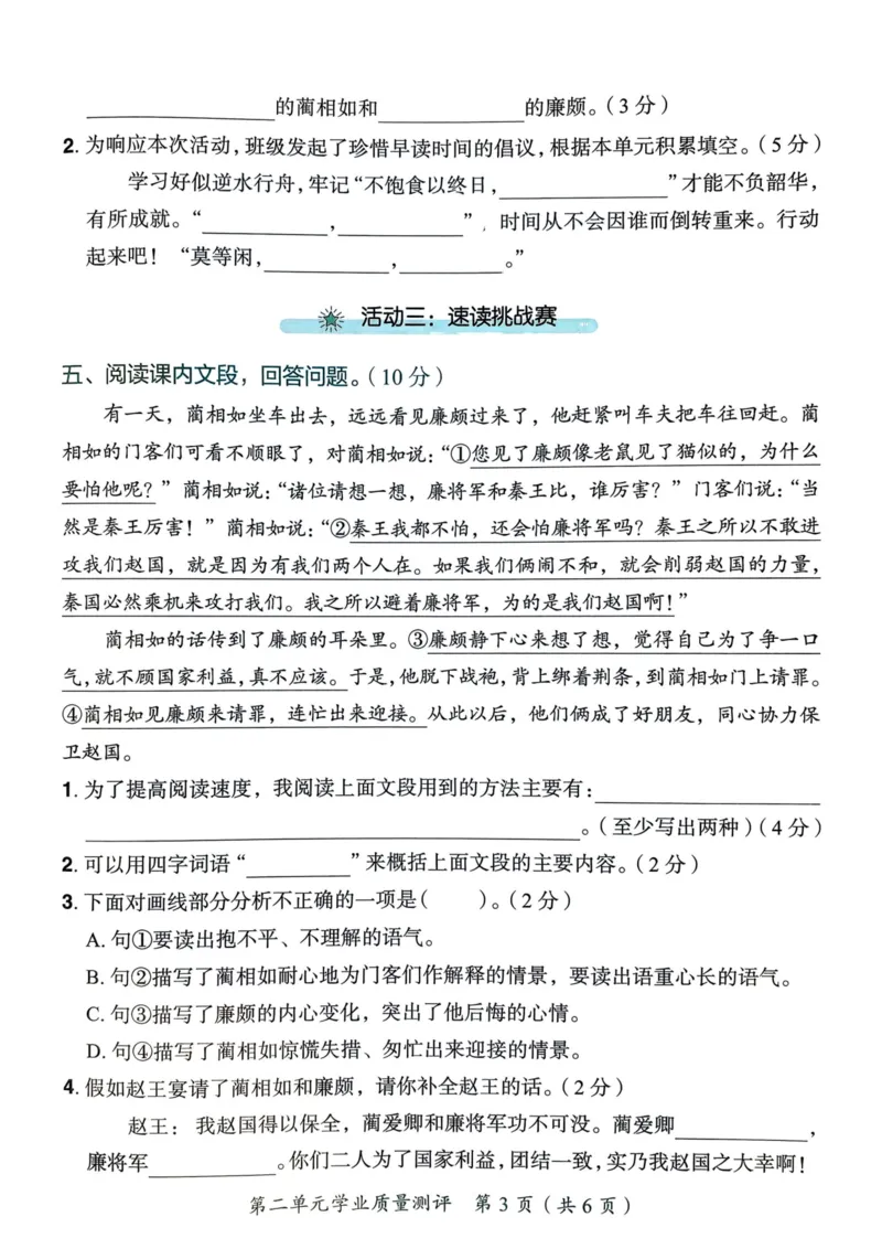 25秋黄冈小状元作业本5上语文-测评卷_小学1-6年级《黄冈小状元》含测评卷和作业本_「25秋黄冈小状元1-6年级上册语文」含测评卷+答案_25秋黄冈小状元作业本五年级上册语文