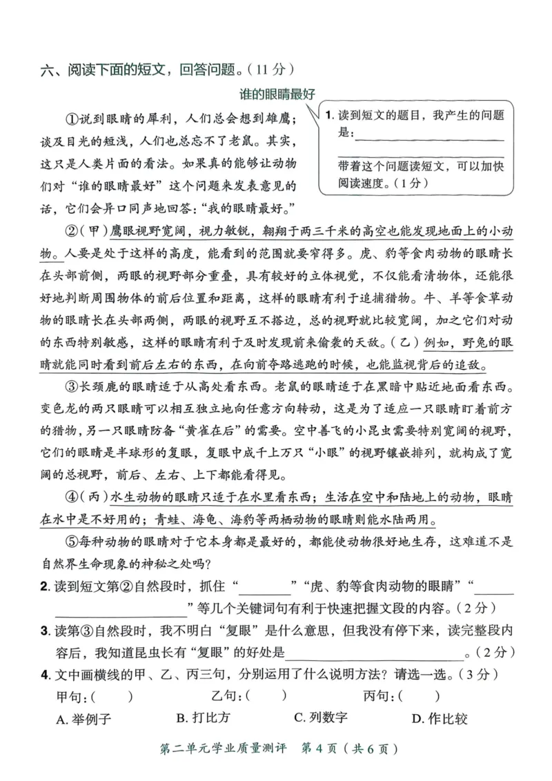 25秋黄冈小状元作业本5上语文-测评卷_小学1-6年级《黄冈小状元》含测评卷和作业本_「25秋黄冈小状元1-6年级上册语文」含测评卷+答案_25秋黄冈小状元作业本五年级上册语文