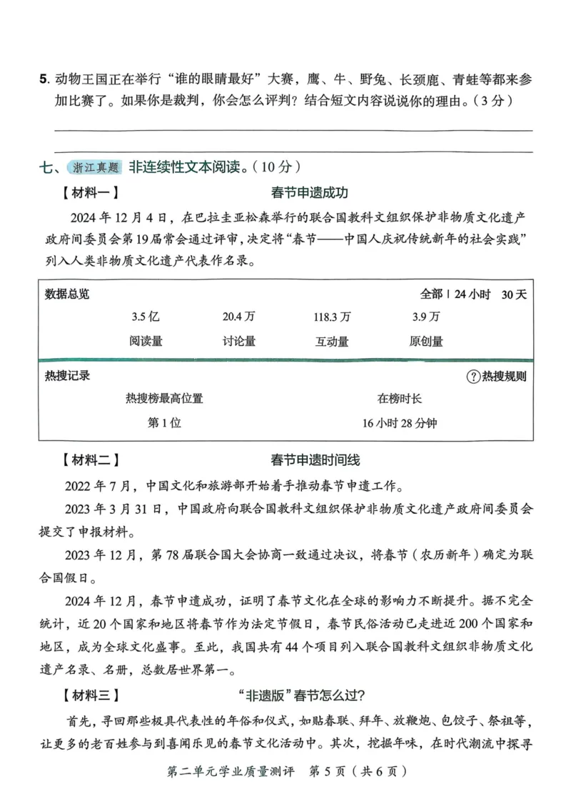25秋黄冈小状元作业本5上语文-测评卷_小学1-6年级《黄冈小状元》含测评卷和作业本_「25秋黄冈小状元1-6年级上册语文」含测评卷+答案_25秋黄冈小状元作业本五年级上册语文