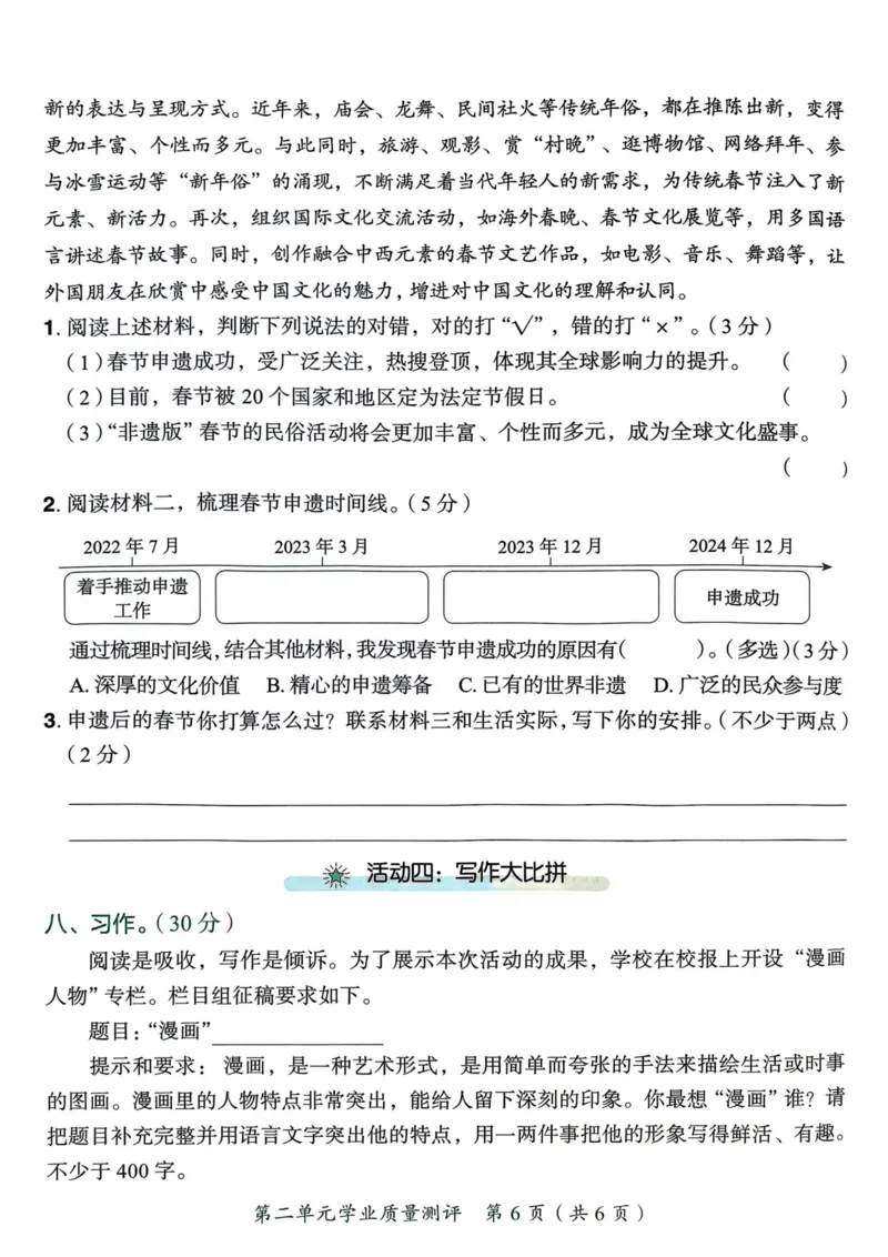25秋黄冈小状元作业本5上语文-测评卷_小学1-6年级《黄冈小状元》含测评卷和作业本_「25秋黄冈小状元1-6年级上册语文」含测评卷+答案_25秋黄冈小状元作业本五年级上册语文