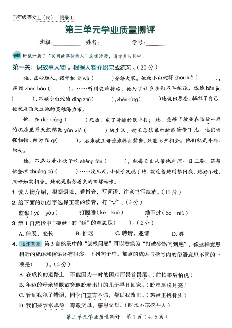 25秋黄冈小状元作业本5上语文-测评卷_小学1-6年级《黄冈小状元》含测评卷和作业本_「25秋黄冈小状元1-6年级上册语文」含测评卷+答案_25秋黄冈小状元作业本五年级上册语文