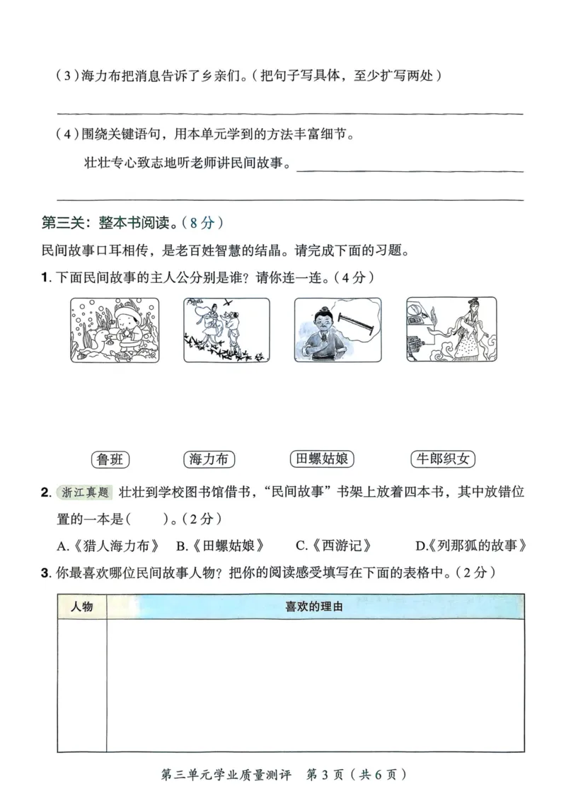25秋黄冈小状元作业本5上语文-测评卷_小学1-6年级《黄冈小状元》含测评卷和作业本_「25秋黄冈小状元1-6年级上册语文」含测评卷+答案_25秋黄冈小状元作业本五年级上册语文