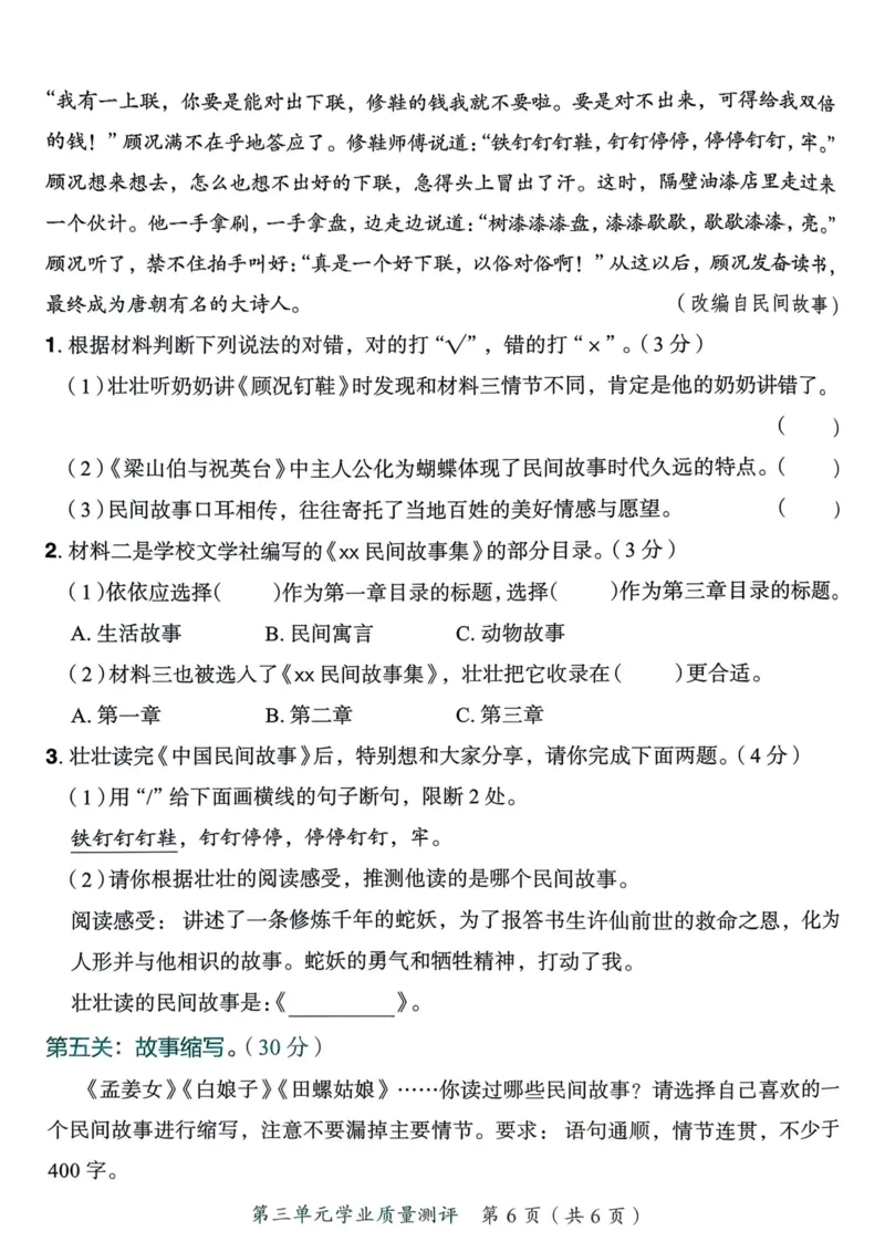 25秋黄冈小状元作业本5上语文-测评卷_小学1-6年级《黄冈小状元》含测评卷和作业本_「25秋黄冈小状元1-6年级上册语文」含测评卷+答案_25秋黄冈小状元作业本五年级上册语文