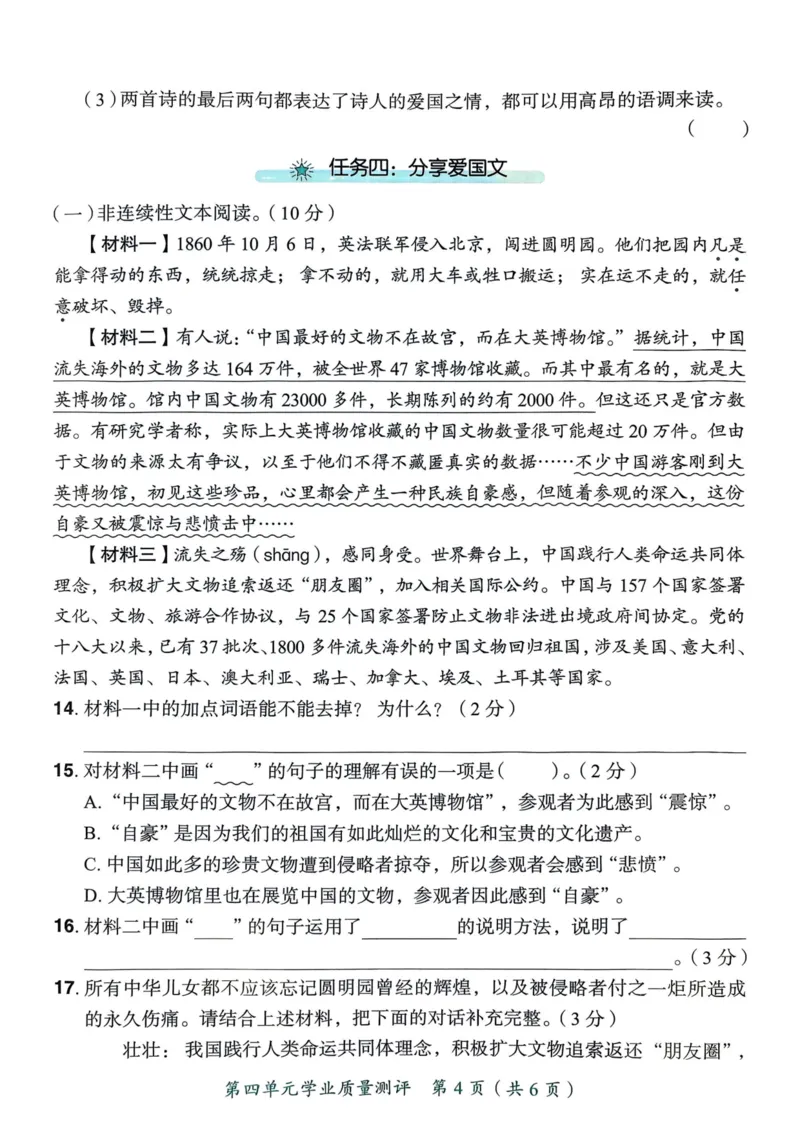 25秋黄冈小状元作业本5上语文-测评卷_小学1-6年级《黄冈小状元》含测评卷和作业本_「25秋黄冈小状元1-6年级上册语文」含测评卷+答案_25秋黄冈小状元作业本五年级上册语文