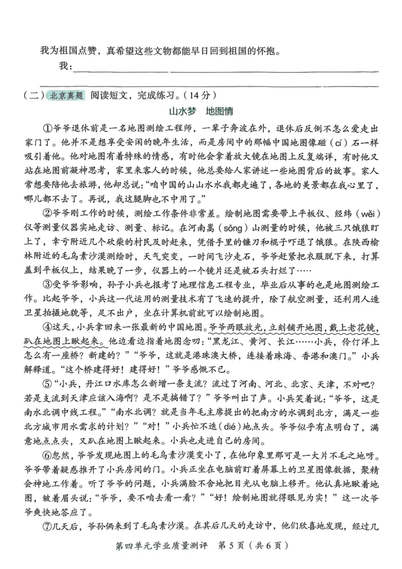 25秋黄冈小状元作业本5上语文-测评卷_小学1-6年级《黄冈小状元》含测评卷和作业本_「25秋黄冈小状元1-6年级上册语文」含测评卷+答案_25秋黄冈小状元作业本五年级上册语文