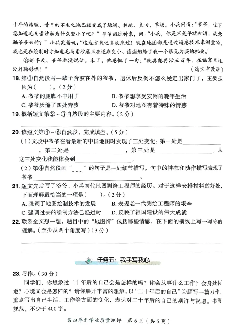 25秋黄冈小状元作业本5上语文-测评卷_小学1-6年级《黄冈小状元》含测评卷和作业本_「25秋黄冈小状元1-6年级上册语文」含测评卷+答案_25秋黄冈小状元作业本五年级上册语文