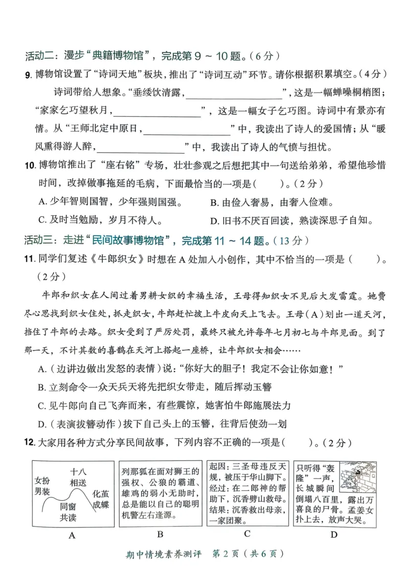 25秋黄冈小状元作业本5上语文-测评卷_小学1-6年级《黄冈小状元》含测评卷和作业本_「25秋黄冈小状元1-6年级上册语文」含测评卷+答案_25秋黄冈小状元作业本五年级上册语文