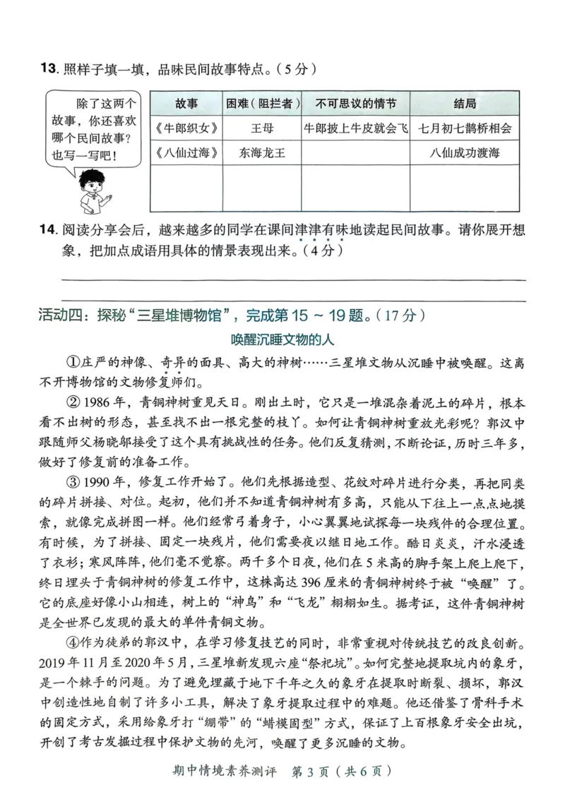 25秋黄冈小状元作业本5上语文-测评卷_小学1-6年级《黄冈小状元》含测评卷和作业本_「25秋黄冈小状元1-6年级上册语文」含测评卷+答案_25秋黄冈小状元作业本五年级上册语文