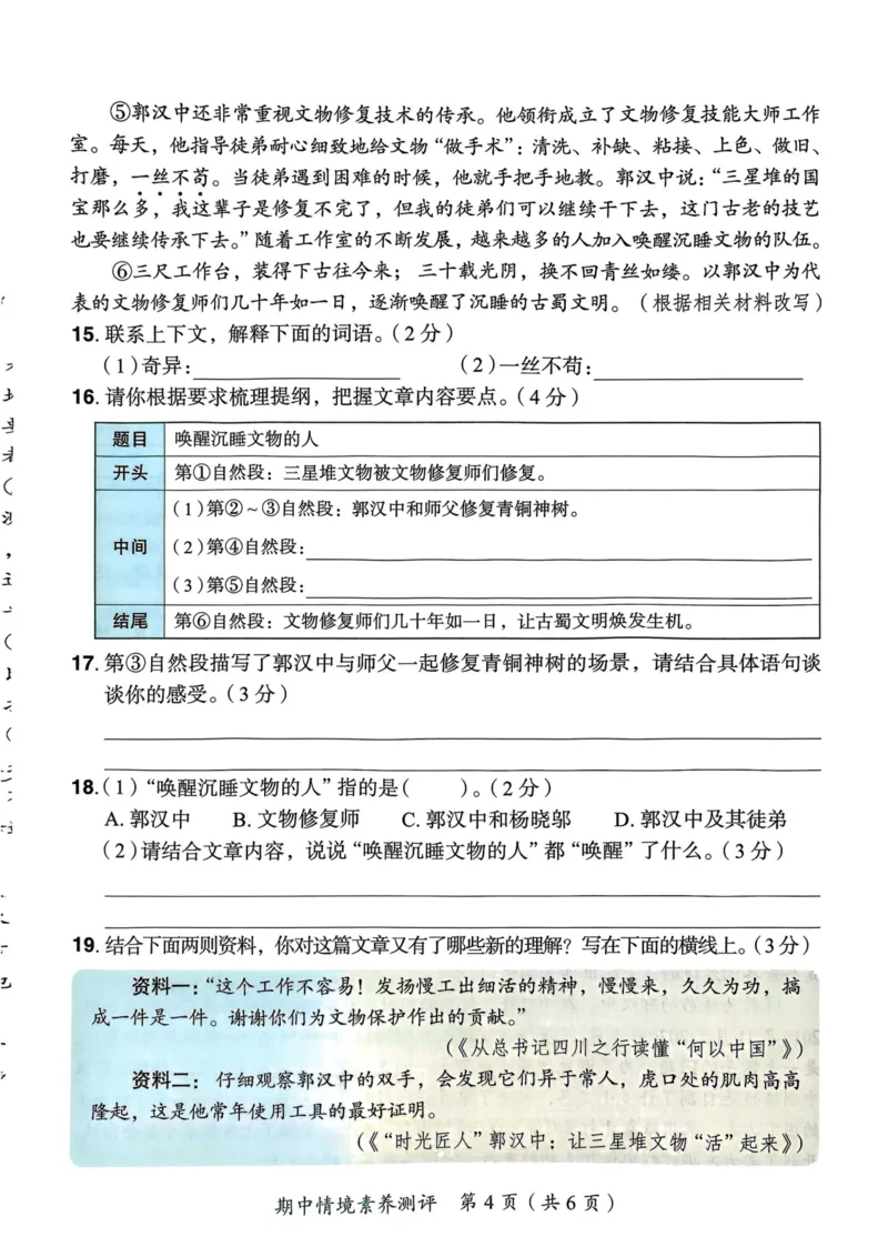 25秋黄冈小状元作业本5上语文-测评卷_小学1-6年级《黄冈小状元》含测评卷和作业本_「25秋黄冈小状元1-6年级上册语文」含测评卷+答案_25秋黄冈小状元作业本五年级上册语文