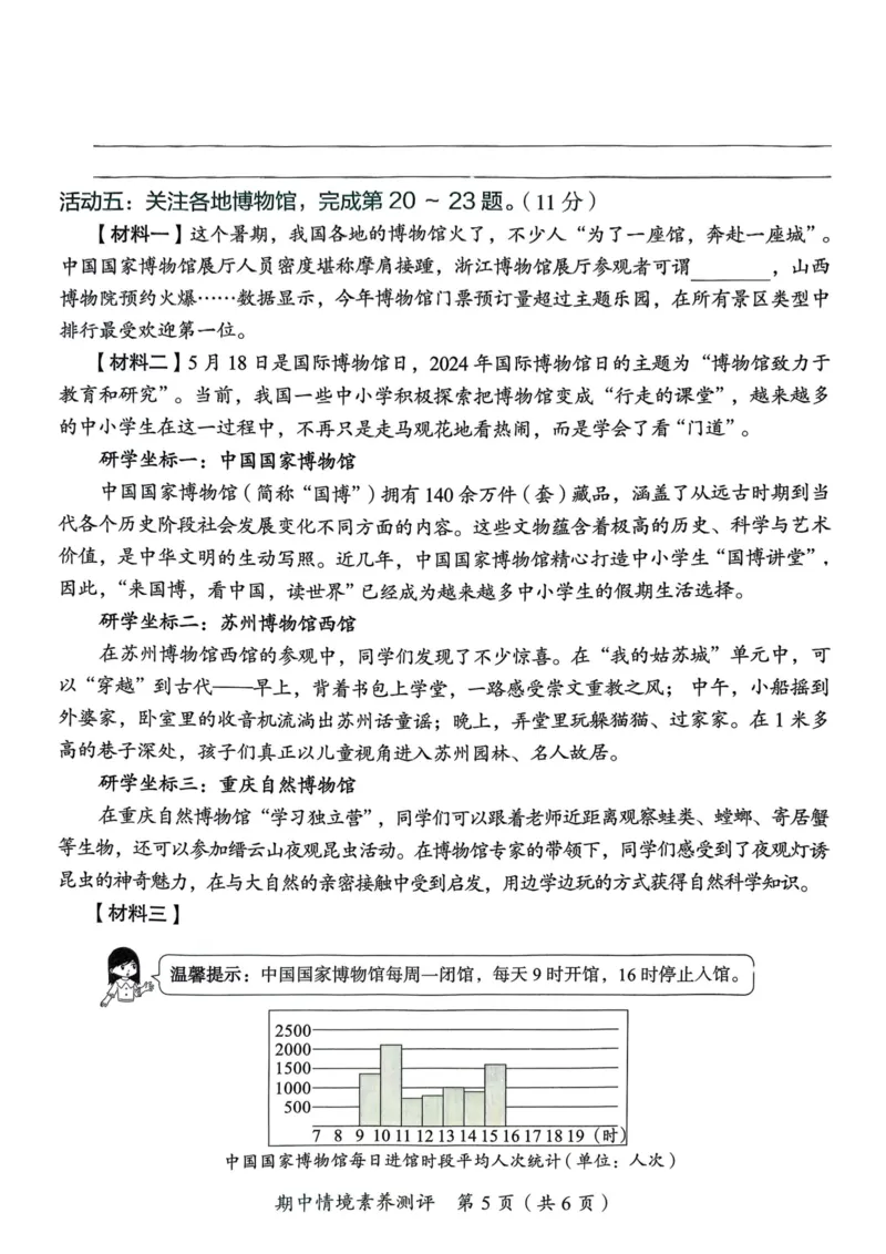 25秋黄冈小状元作业本5上语文-测评卷_小学1-6年级《黄冈小状元》含测评卷和作业本_「25秋黄冈小状元1-6年级上册语文」含测评卷+答案_25秋黄冈小状元作业本五年级上册语文