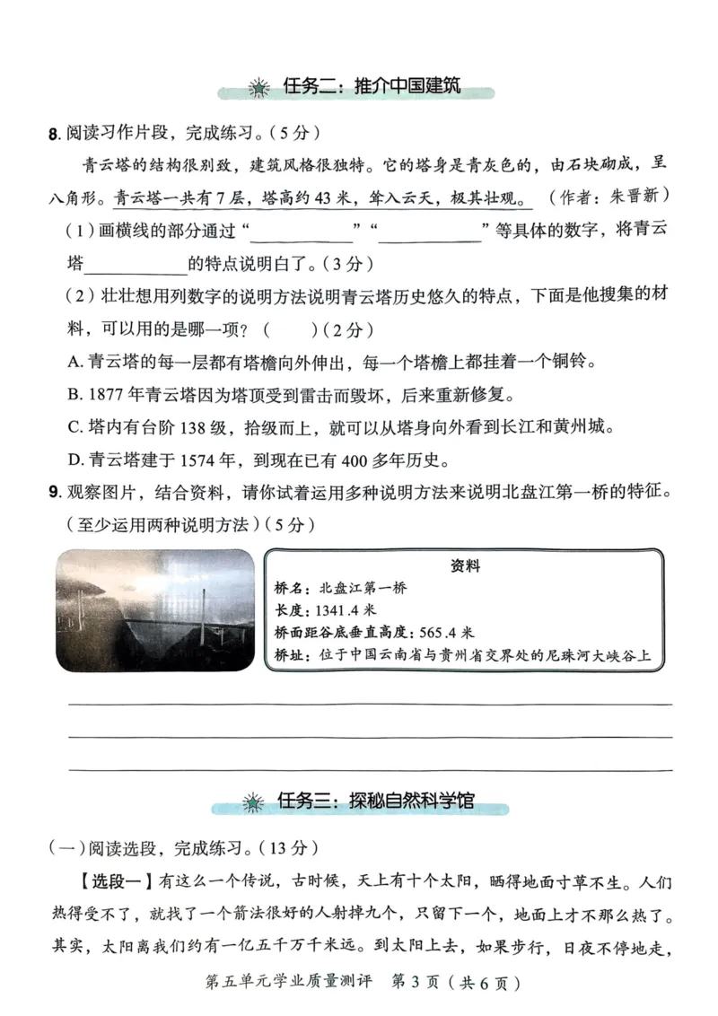 25秋黄冈小状元作业本5上语文-测评卷_小学1-6年级《黄冈小状元》含测评卷和作业本_「25秋黄冈小状元1-6年级上册语文」含测评卷+答案_25秋黄冈小状元作业本五年级上册语文