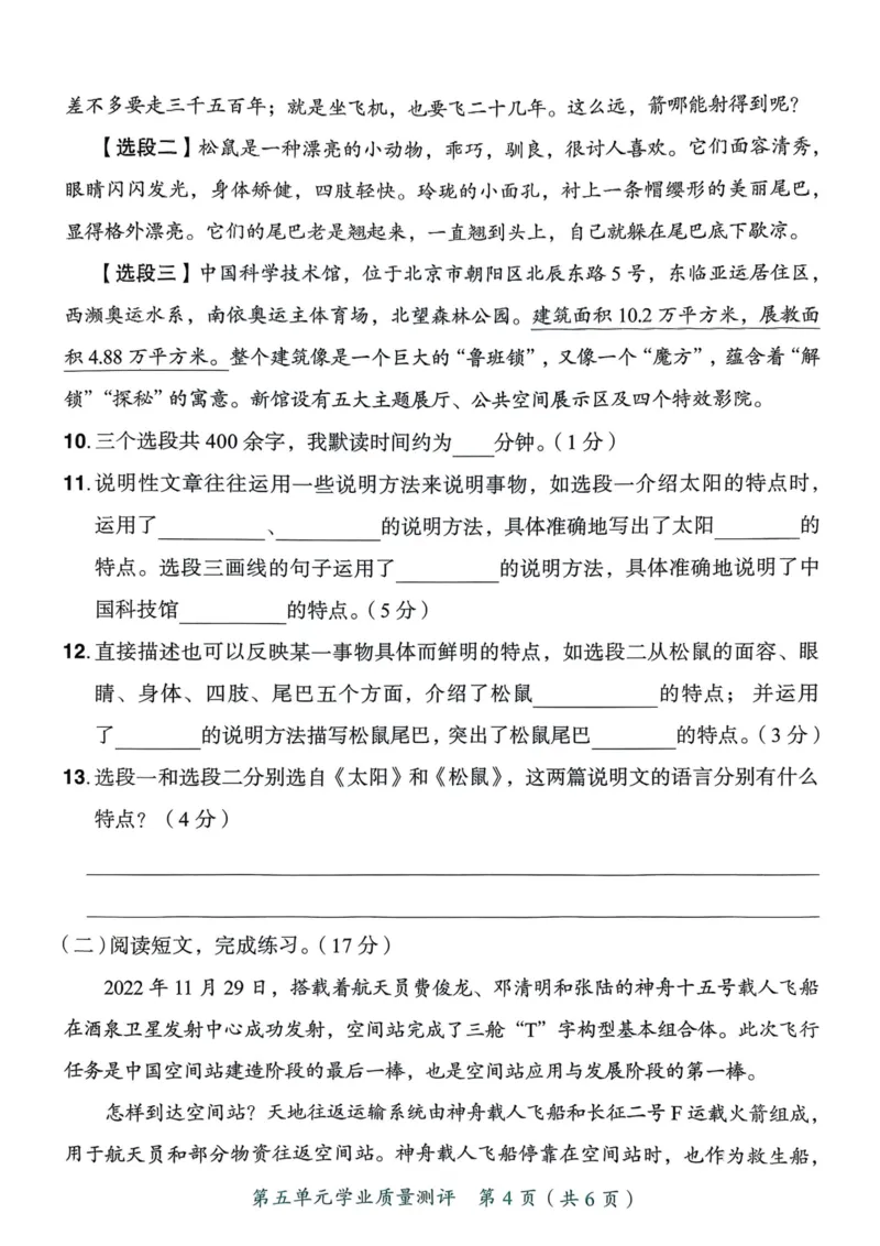 25秋黄冈小状元作业本5上语文-测评卷_小学1-6年级《黄冈小状元》含测评卷和作业本_「25秋黄冈小状元1-6年级上册语文」含测评卷+答案_25秋黄冈小状元作业本五年级上册语文