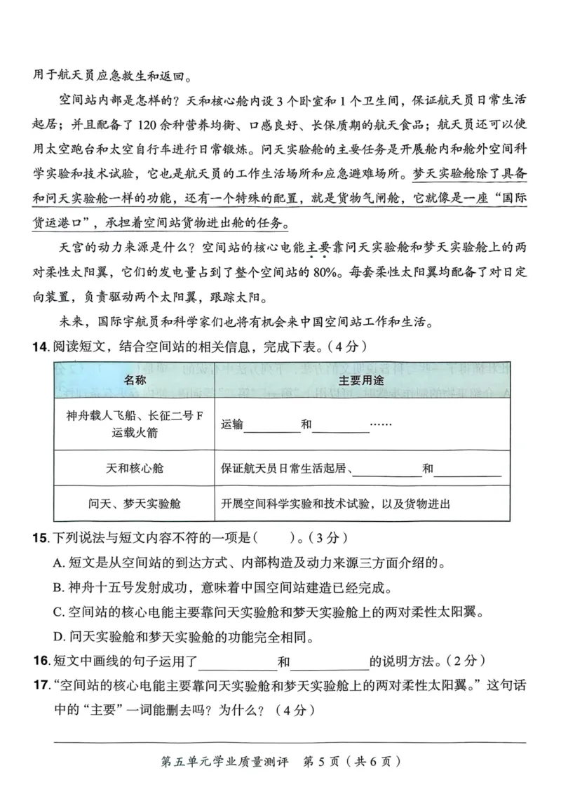 25秋黄冈小状元作业本5上语文-测评卷_小学1-6年级《黄冈小状元》含测评卷和作业本_「25秋黄冈小状元1-6年级上册语文」含测评卷+答案_25秋黄冈小状元作业本五年级上册语文