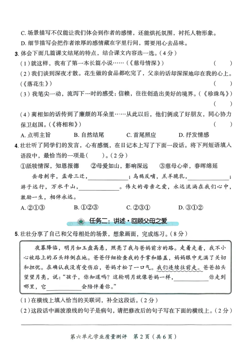 25秋黄冈小状元作业本5上语文-测评卷_小学1-6年级《黄冈小状元》含测评卷和作业本_「25秋黄冈小状元1-6年级上册语文」含测评卷+答案_25秋黄冈小状元作业本五年级上册语文