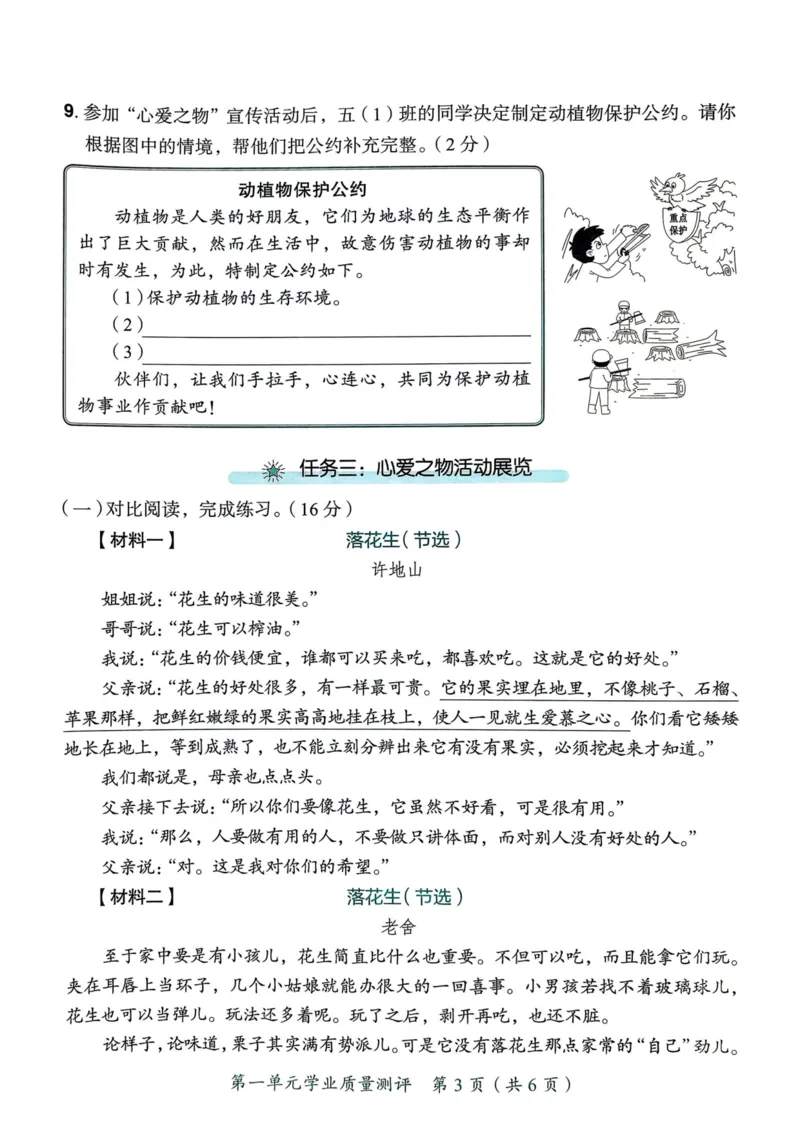 25秋黄冈小状元作业本5上语文-测评卷_小学1-6年级《黄冈小状元》含测评卷和作业本_「25秋黄冈小状元1-6年级上册语文」含测评卷+答案_25秋黄冈小状元作业本五年级上册语文