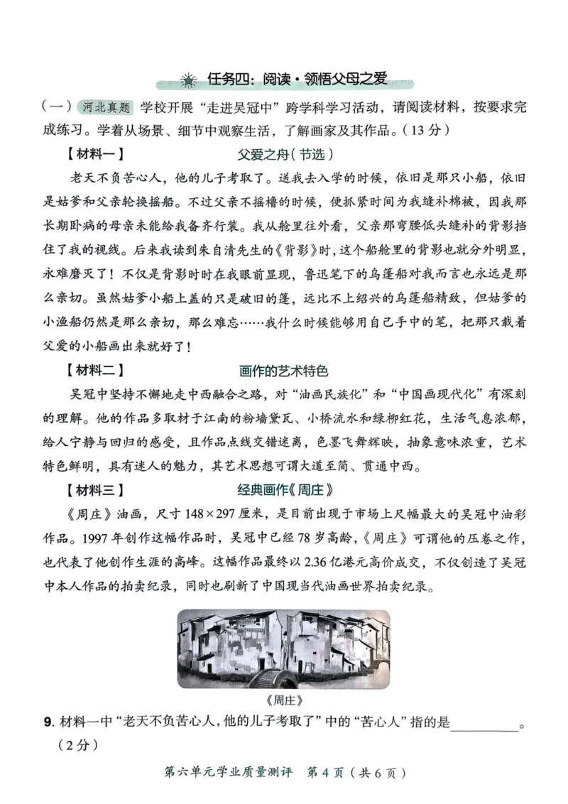 25秋黄冈小状元作业本5上语文-测评卷_小学1-6年级《黄冈小状元》含测评卷和作业本_「25秋黄冈小状元1-6年级上册语文」含测评卷+答案_25秋黄冈小状元作业本五年级上册语文