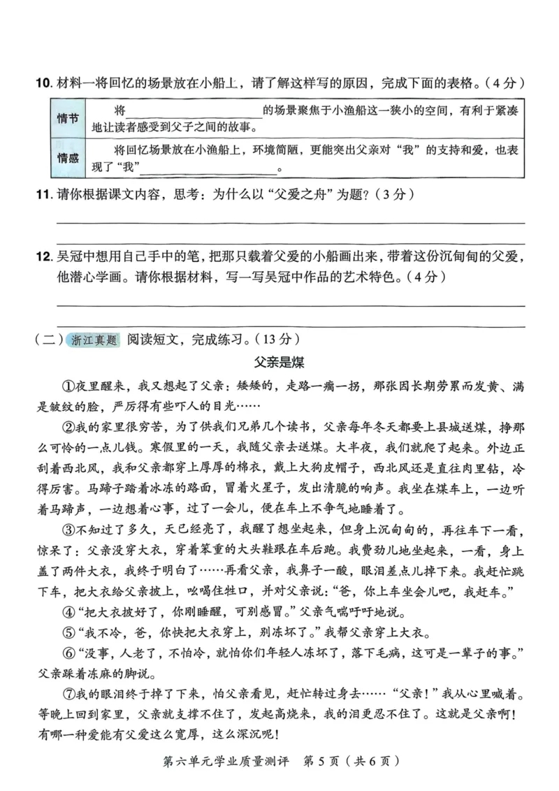25秋黄冈小状元作业本5上语文-测评卷_小学1-6年级《黄冈小状元》含测评卷和作业本_「25秋黄冈小状元1-6年级上册语文」含测评卷+答案_25秋黄冈小状元作业本五年级上册语文