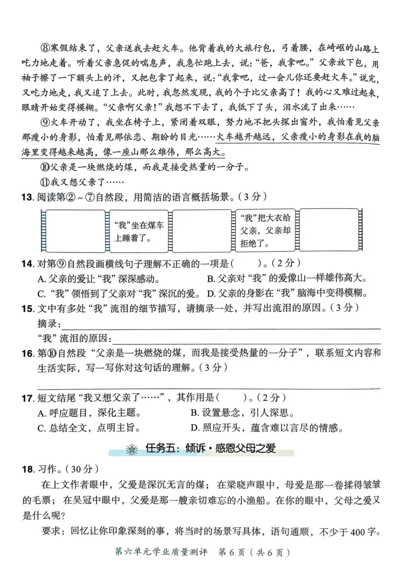 25秋黄冈小状元作业本5上语文-测评卷_小学1-6年级《黄冈小状元》含测评卷和作业本_「25秋黄冈小状元1-6年级上册语文」含测评卷+答案_25秋黄冈小状元作业本五年级上册语文