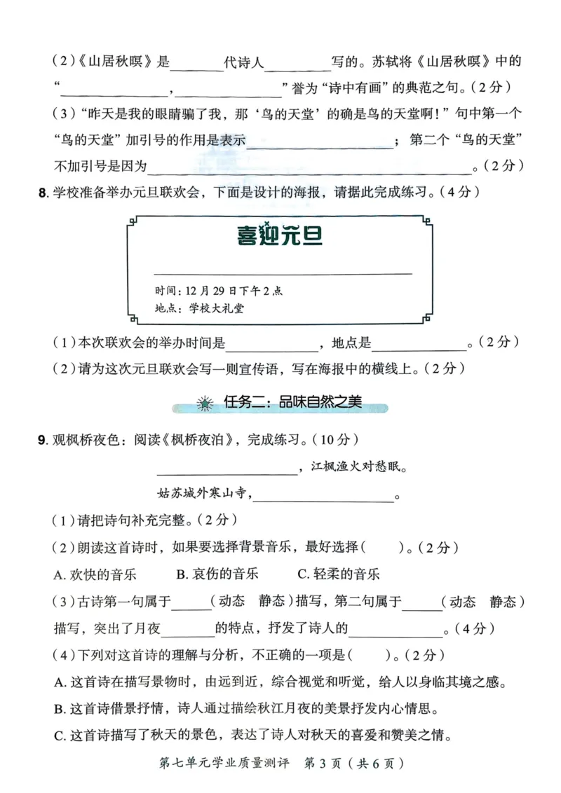 25秋黄冈小状元作业本5上语文-测评卷_小学1-6年级《黄冈小状元》含测评卷和作业本_「25秋黄冈小状元1-6年级上册语文」含测评卷+答案_25秋黄冈小状元作业本五年级上册语文