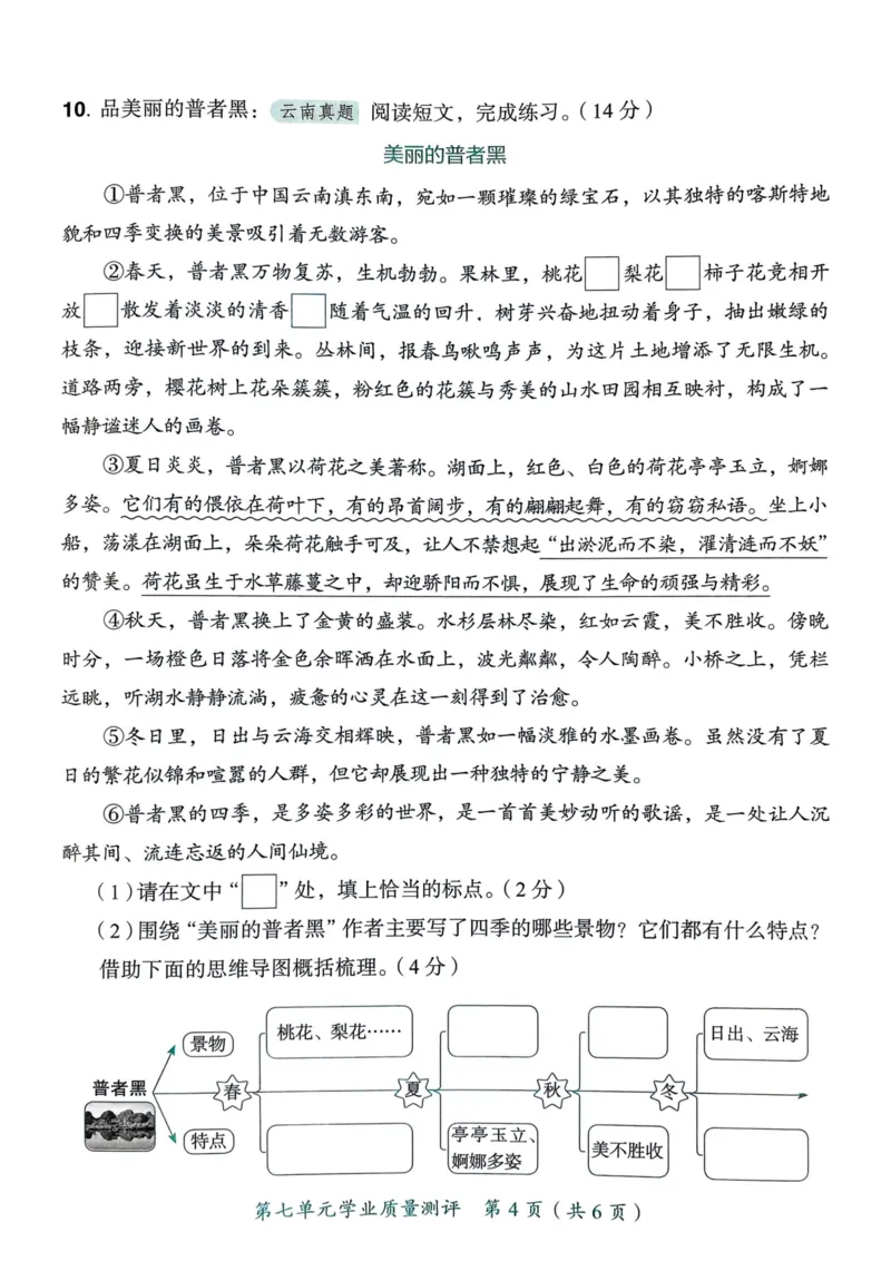 25秋黄冈小状元作业本5上语文-测评卷_小学1-6年级《黄冈小状元》含测评卷和作业本_「25秋黄冈小状元1-6年级上册语文」含测评卷+答案_25秋黄冈小状元作业本五年级上册语文