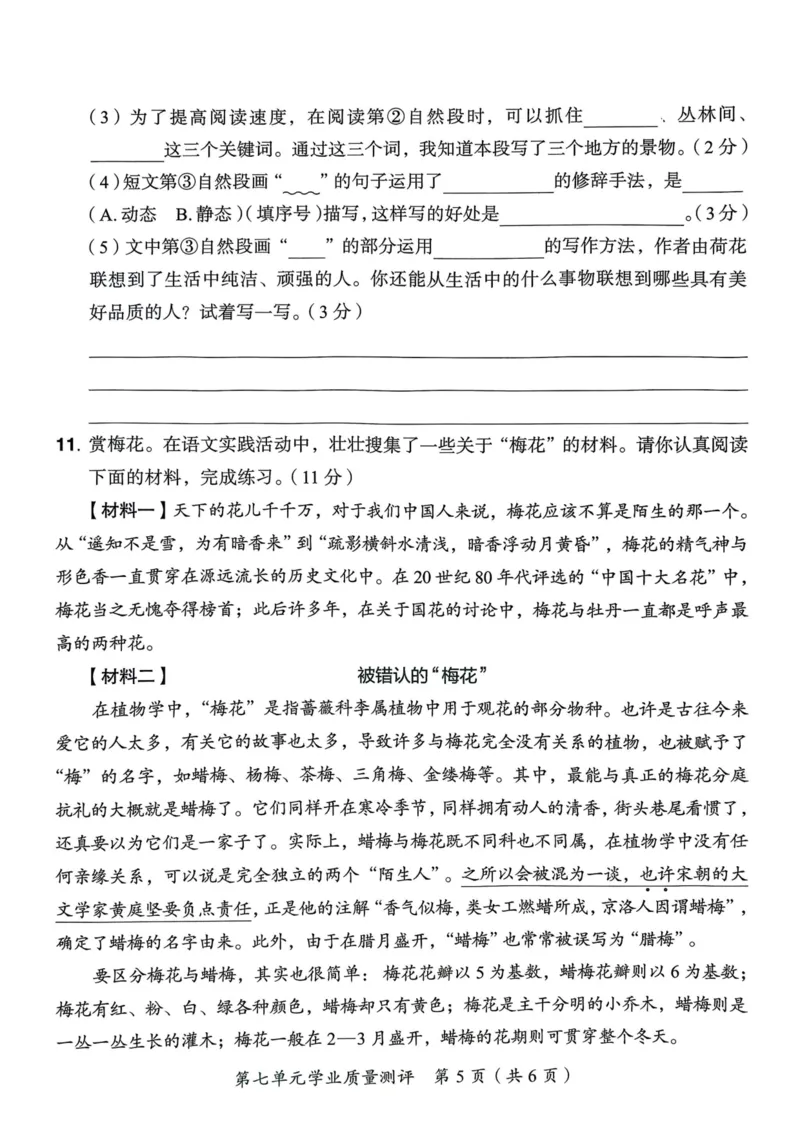 25秋黄冈小状元作业本5上语文-测评卷_小学1-6年级《黄冈小状元》含测评卷和作业本_「25秋黄冈小状元1-6年级上册语文」含测评卷+答案_25秋黄冈小状元作业本五年级上册语文