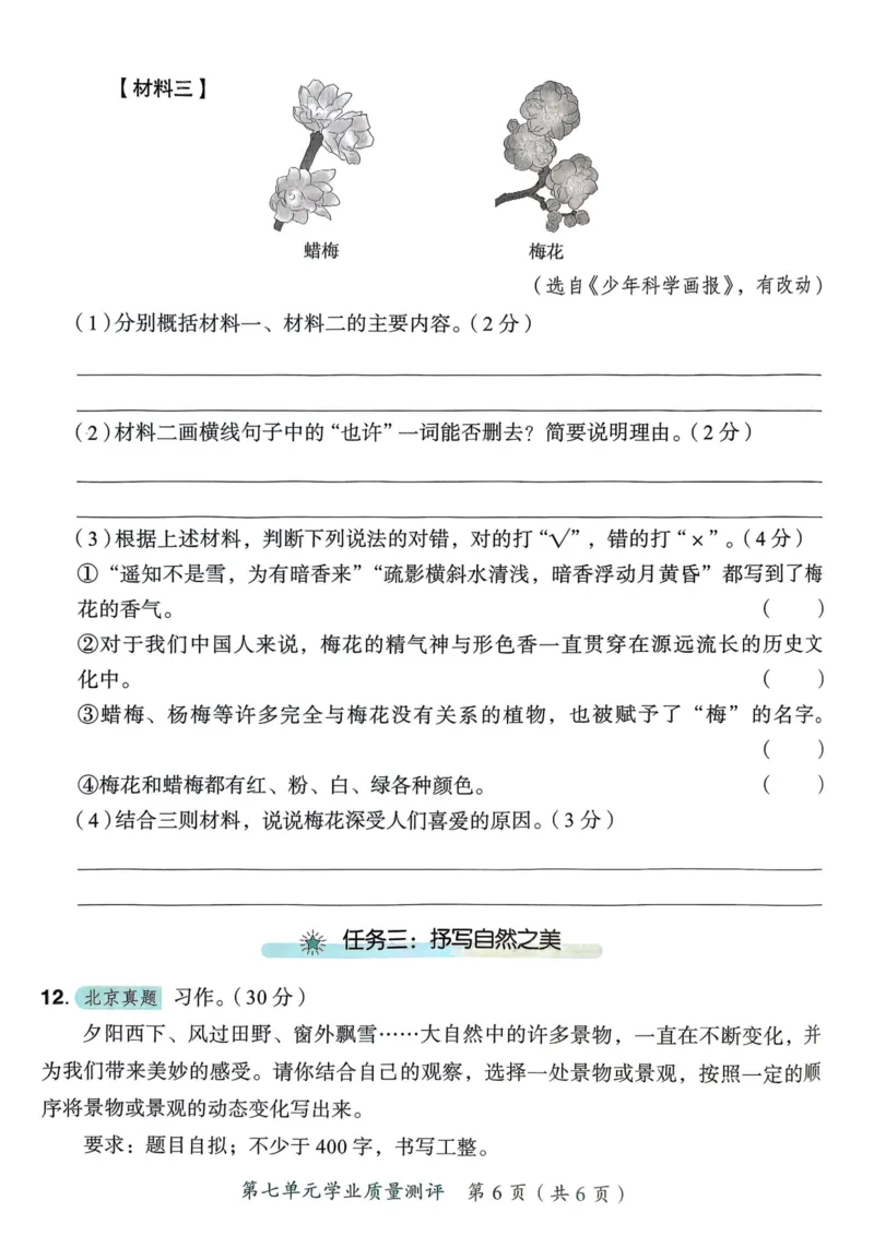 25秋黄冈小状元作业本5上语文-测评卷_小学1-6年级《黄冈小状元》含测评卷和作业本_「25秋黄冈小状元1-6年级上册语文」含测评卷+答案_25秋黄冈小状元作业本五年级上册语文