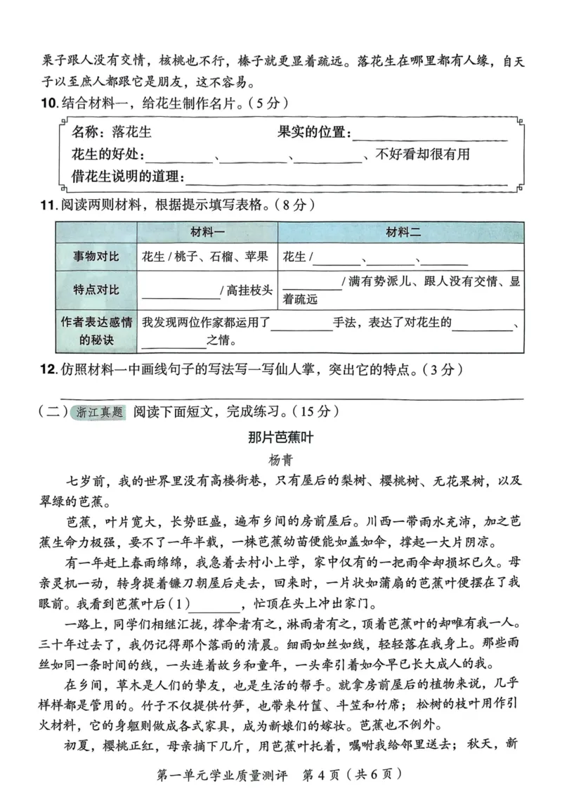 25秋黄冈小状元作业本5上语文-测评卷_小学1-6年级《黄冈小状元》含测评卷和作业本_「25秋黄冈小状元1-6年级上册语文」含测评卷+答案_25秋黄冈小状元作业本五年级上册语文