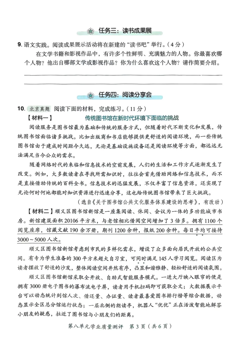25秋黄冈小状元作业本5上语文-测评卷_小学1-6年级《黄冈小状元》含测评卷和作业本_「25秋黄冈小状元1-6年级上册语文」含测评卷+答案_25秋黄冈小状元作业本五年级上册语文