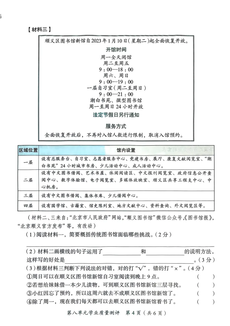 25秋黄冈小状元作业本5上语文-测评卷_小学1-6年级《黄冈小状元》含测评卷和作业本_「25秋黄冈小状元1-6年级上册语文」含测评卷+答案_25秋黄冈小状元作业本五年级上册语文