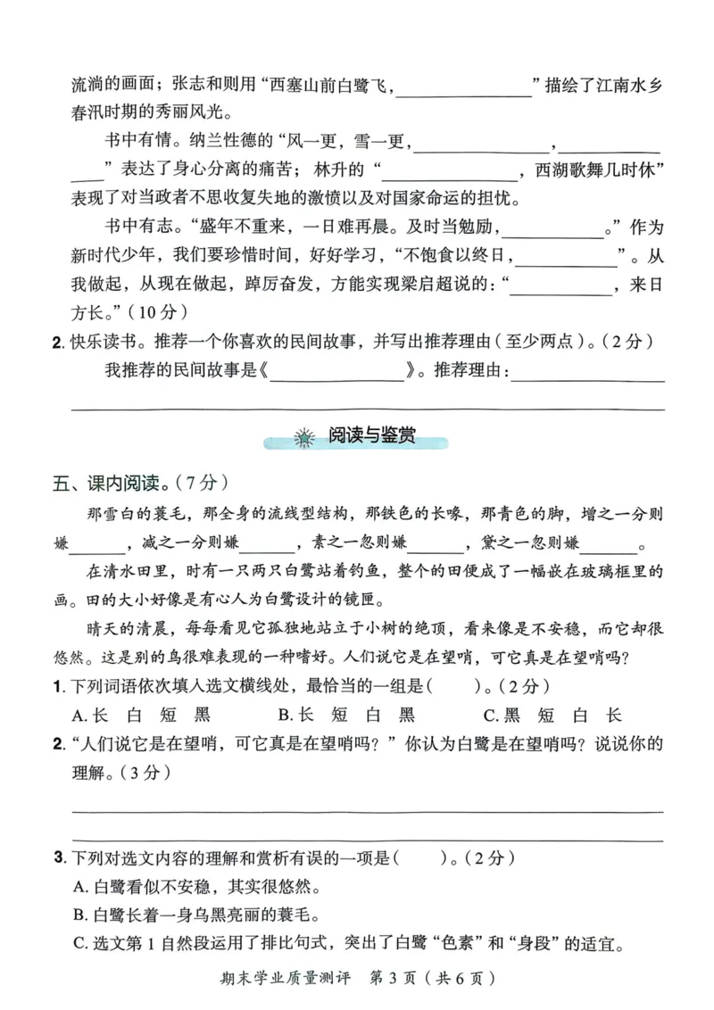 25秋黄冈小状元作业本5上语文-测评卷_小学1-6年级《黄冈小状元》含测评卷和作业本_「25秋黄冈小状元1-6年级上册语文」含测评卷+答案_25秋黄冈小状元作业本五年级上册语文