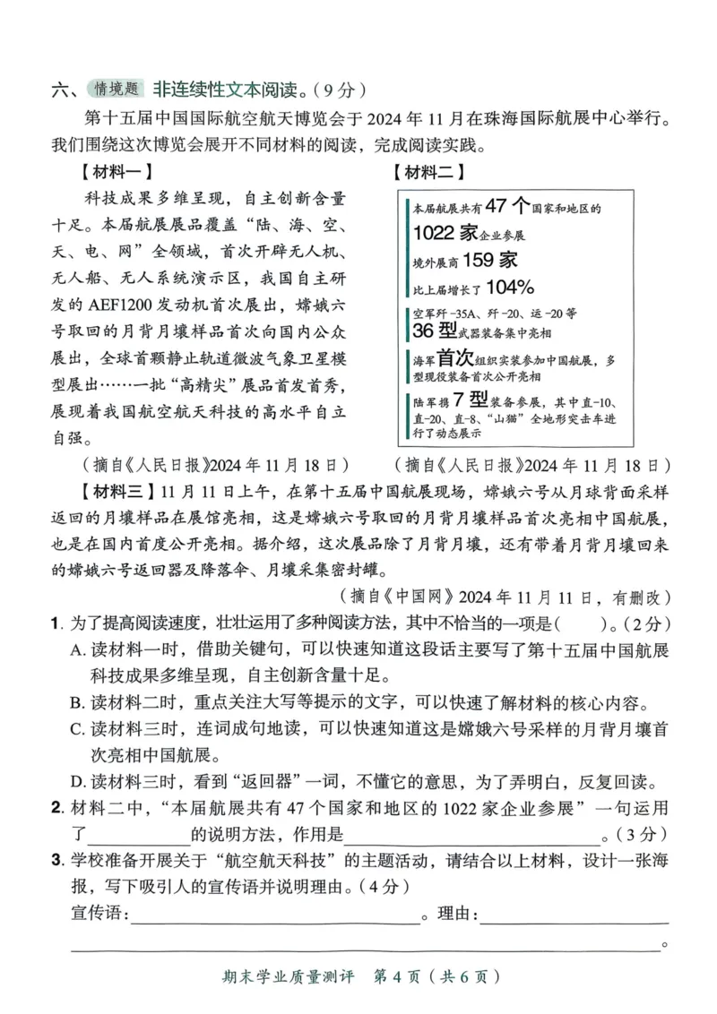 25秋黄冈小状元作业本5上语文-测评卷_小学1-6年级《黄冈小状元》含测评卷和作业本_「25秋黄冈小状元1-6年级上册语文」含测评卷+答案_25秋黄冈小状元作业本五年级上册语文